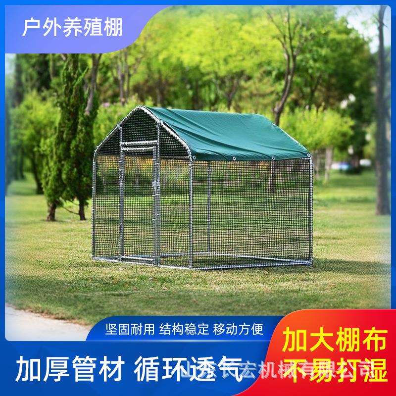 大型养殖鸡棚户外防雨棚鸡窝家禽鸡笼子鸭棚鸽舍家用散养钢管鸡舍