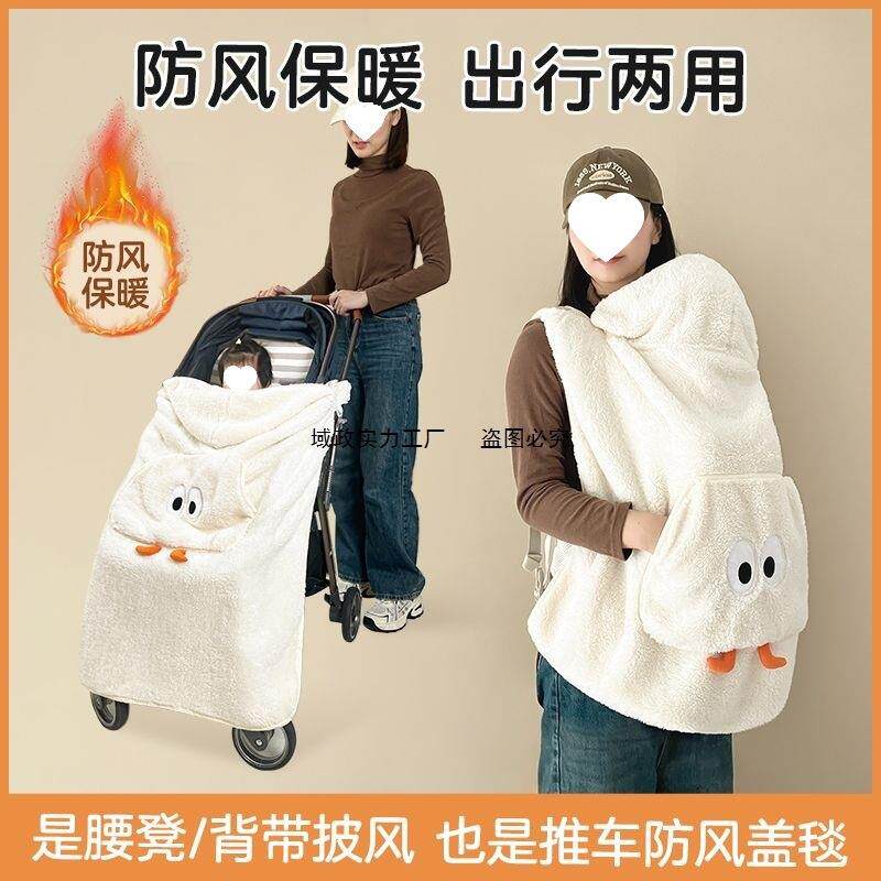 婴儿推车盖毯秋冬季外出宝宝保暖防风斗篷背带腰凳儿童挡风罩抱毯