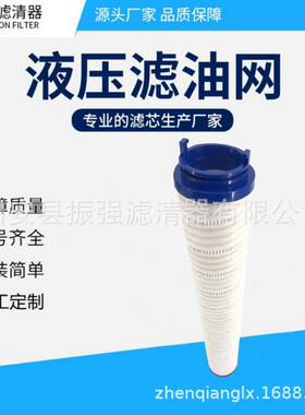 UE310AP20Z 热电厂滤油机滤芯 UE310AN40H 掘进机液压备件