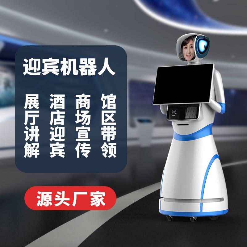 智能迎宾机器人银行大厅前台服务景区导航博览会机场法律问询对话