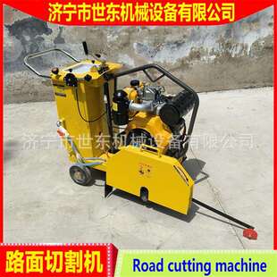 世东手推式混凝土切缝机水泥路面切割机电动汽油柴油马路切割机