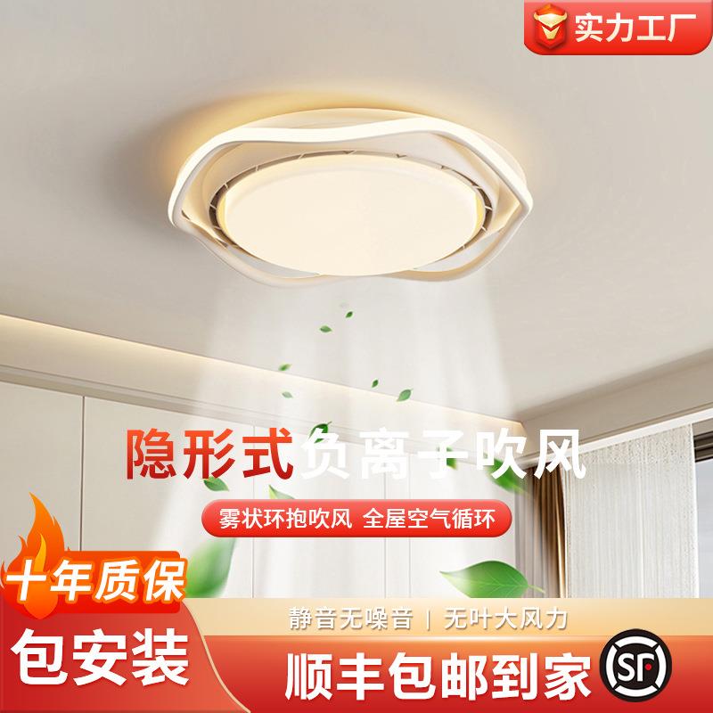 无叶风扇灯现代简约卧室书房灯吸顶灯中古创意隐形静音一体电扇灯