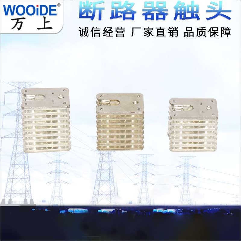 高压中置柜拉簧式扁触头 GC8-630A 1250A  GC8-1600A