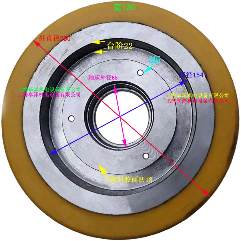 杭州前移式电动升高叉车前轮载重轮子250×120×3 附胶轮轱辘子