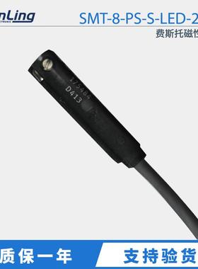 原装FESTO费斯托磁性开关SMT-8-PS-S-LED-24-B 订货号175484