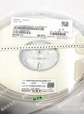 SDNT2012X103J3950HTF 顺络 NTC贴片热敏电阻 0805 10K B值3950