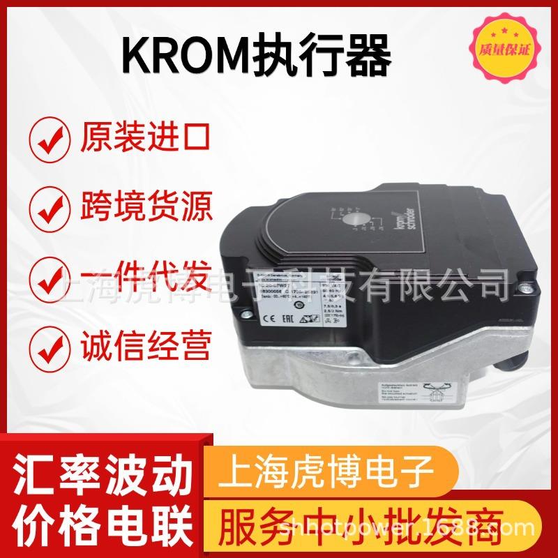 德国霍科德执行器IC50-30W20E现货原装Krom电动执行器