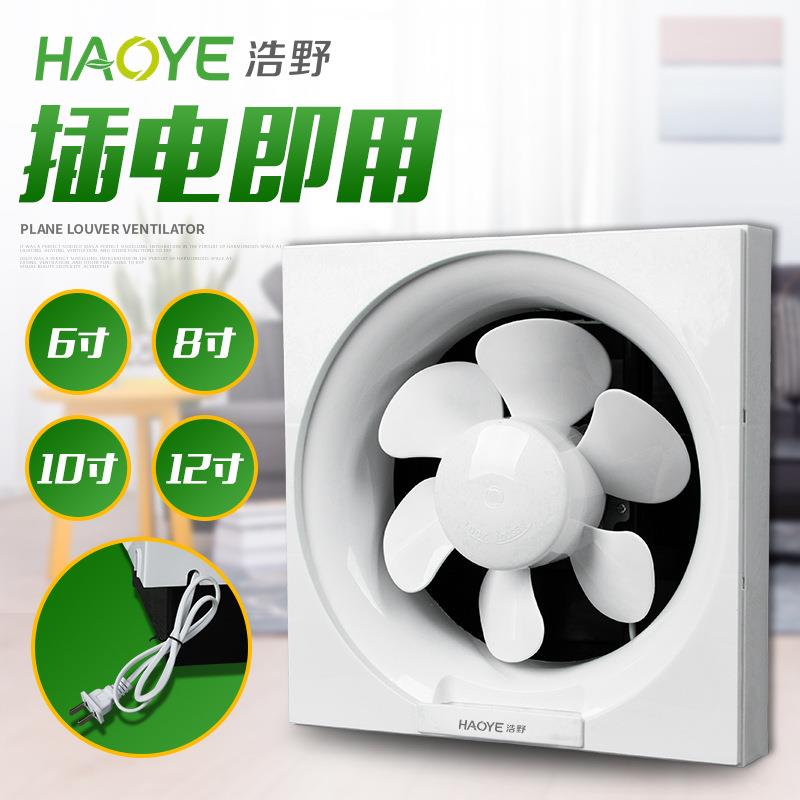 带插头百叶排气扇卫生间厕所墙壁玻璃窗排风换气扇6寸8寸10寸12寸