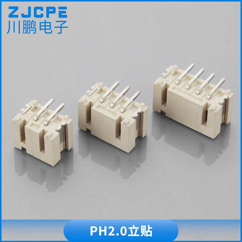 厂家直销PH2.0立贴SMT立式贴片接插件PCB板贴片立贴卧贴连接器