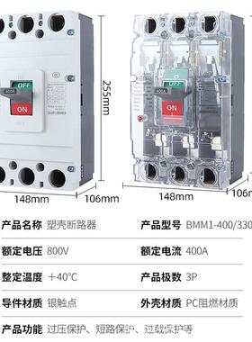 浙江聚亿电气塑壳断路器CM1-400/3300400A315ABMM1防触工业级耐用