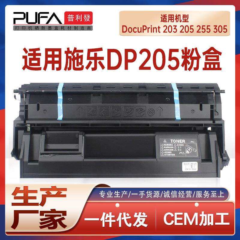 适用CT350251施乐202硒鼓DocuPrint255 203墨粉盒dp305打印机墨盒