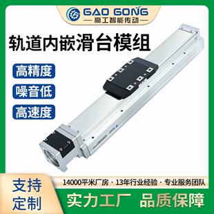 丝杆滑台伺服电机移动数控电动防尘导轨内嵌直线模组伺服电动滑台