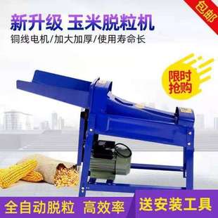 电动玉米脱粒机家用小型加厚打苞谷米机器全自动220V电动剥离玉米