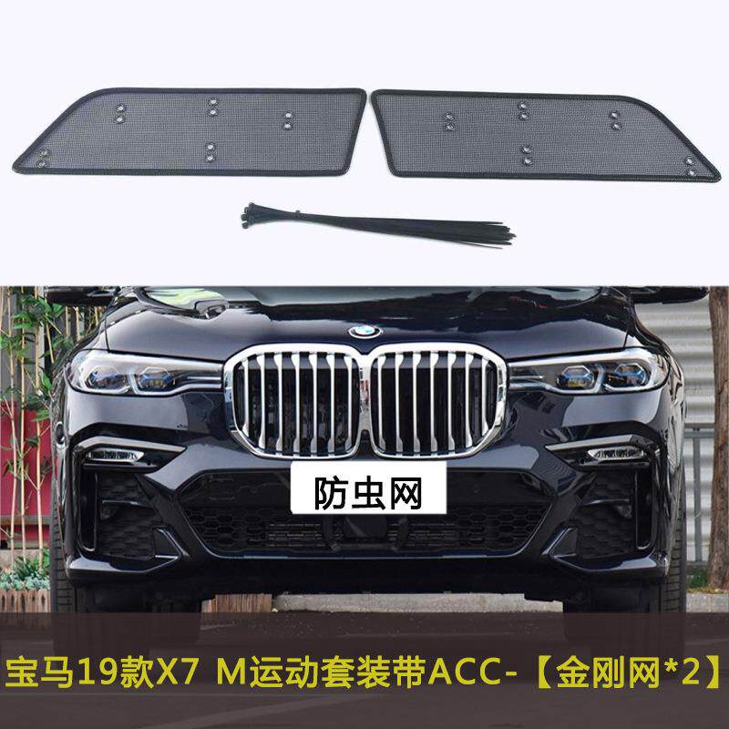 19-20款X7汽车防虫网水箱中网保护网防柳絮棉絮网车前脸防尘
