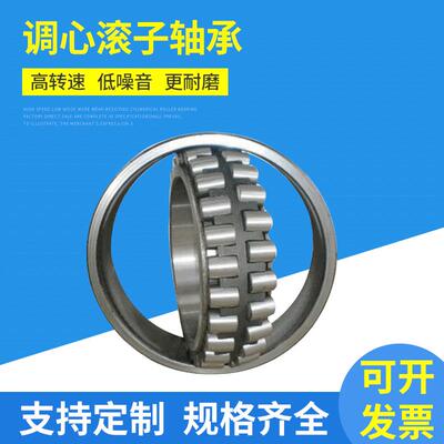 HRB调心滚子轴承22208 22209 22210 22211 22212 22213 CA/W33