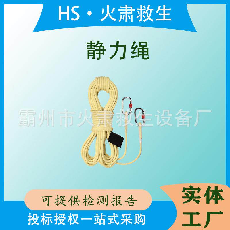 高空作业速降防火阻燃绳多用途户外攀树绳耐高温抓结绳