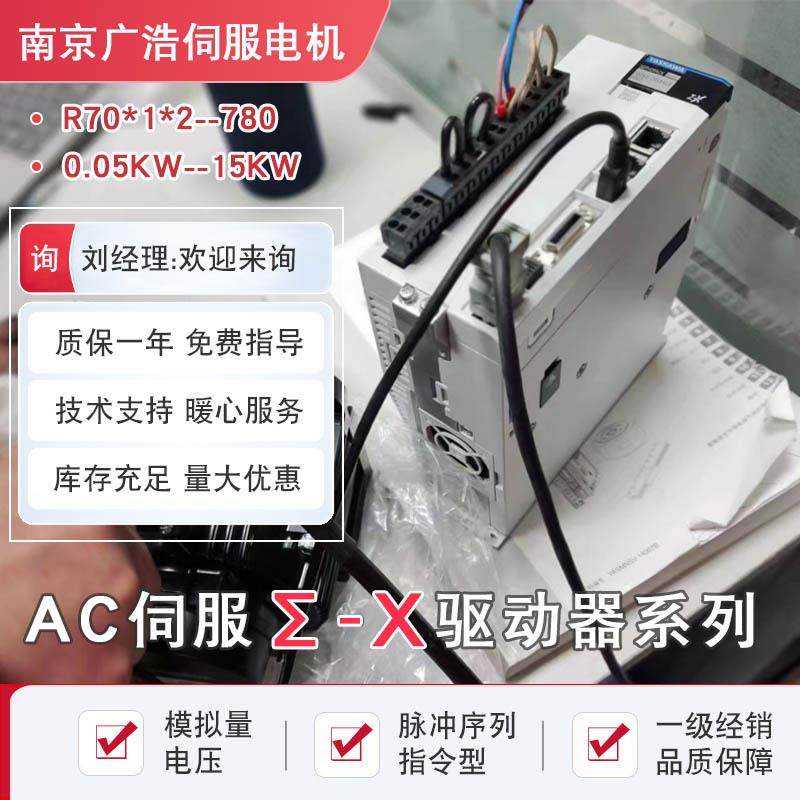 SGDXS-7R6A40A8002 7R6AA0A8002 SGDXS-7R6A00A8002安川伺服X系列