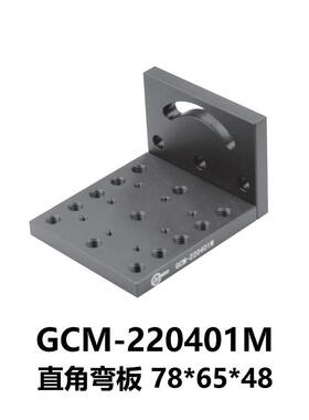 DHC 直角板系列 大恒光电 GCM-220401M