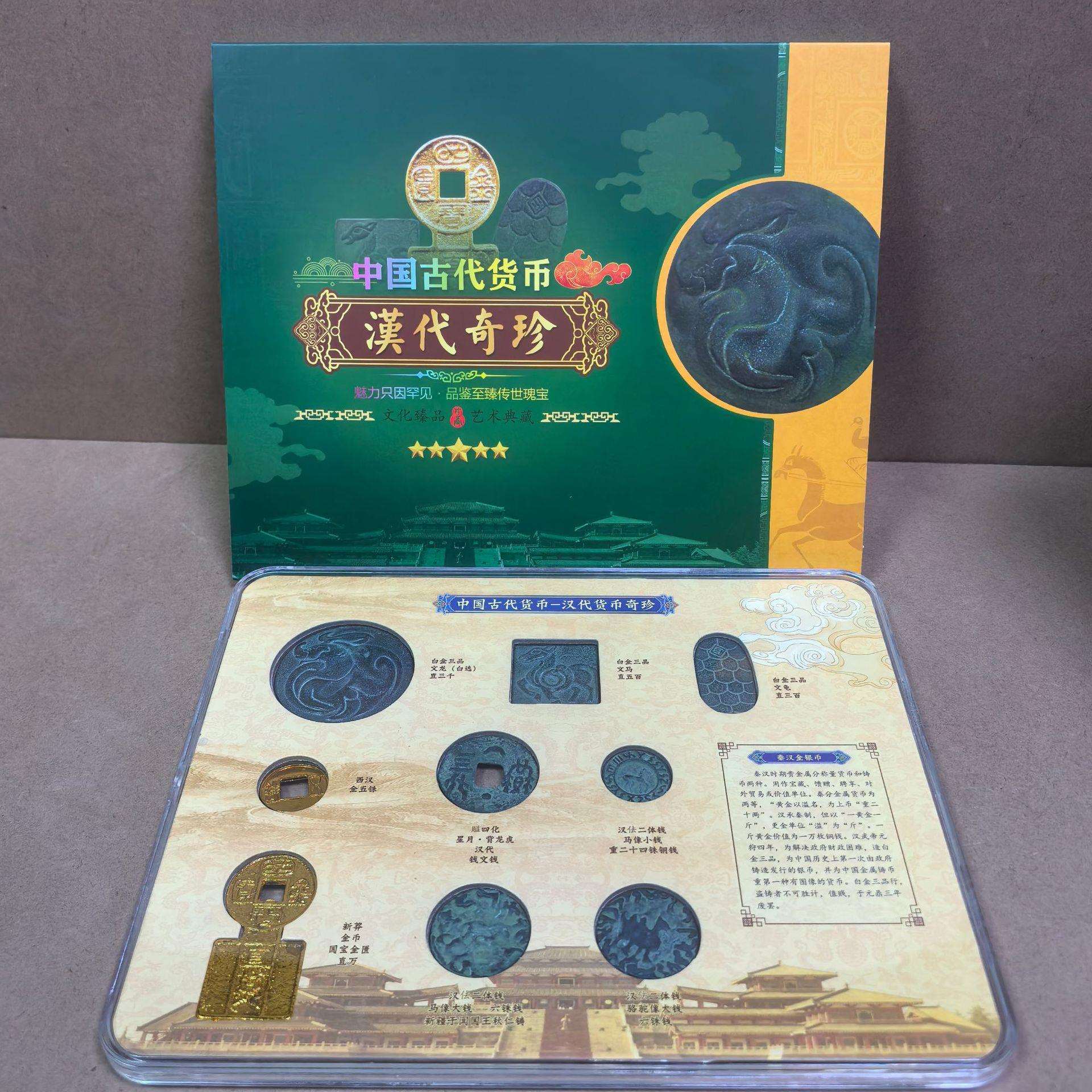 仿古做旧古代钱币汉代奇珍大全一套评级收藏摆件