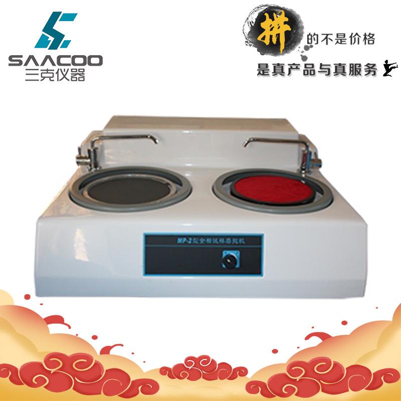 MP-2金相试样磨抛机台式双盘抛光机电动金相抛光机磨抛机预磨机