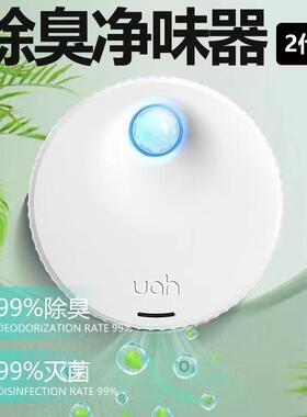 uah有哈宠物除臭剂净味器 猫砂盆灭菌猫厕所净化空气猫咪用品