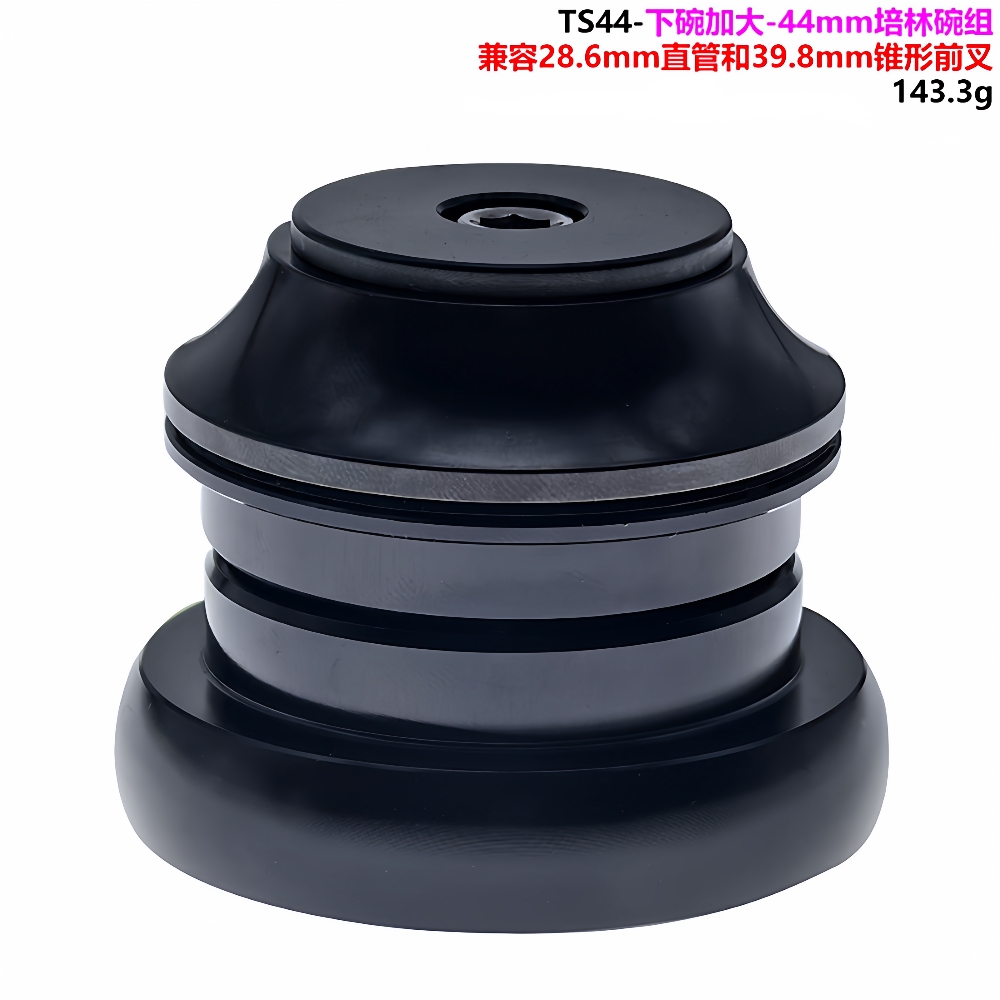 解决44mm直管车架安装不了椎管前叉的自行车山地车培林碗组车头碗