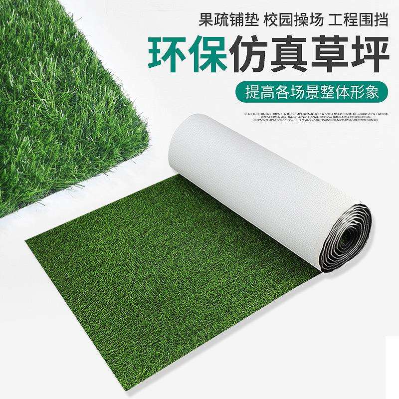 PVC仿真草坪地毯绿色假草户外阳台全铺围挡走廊商业地垫装饰塑料