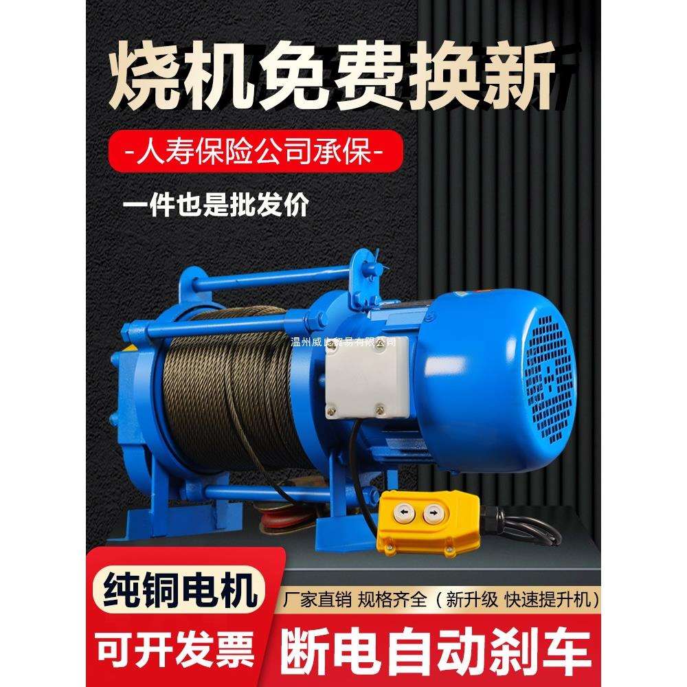 多功能提升机220v家用卷扬机1吨2T电动葫芦380v建筑装修小吊机