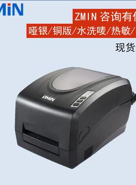ZMIN致明兴条码打印机X1i X1H8服装水洗唛布标热敏哑银标签碳带
