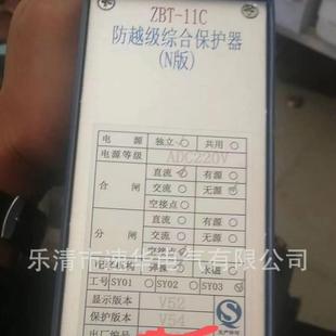 上海山源ZBT-11C防越级综合保护器(N板)