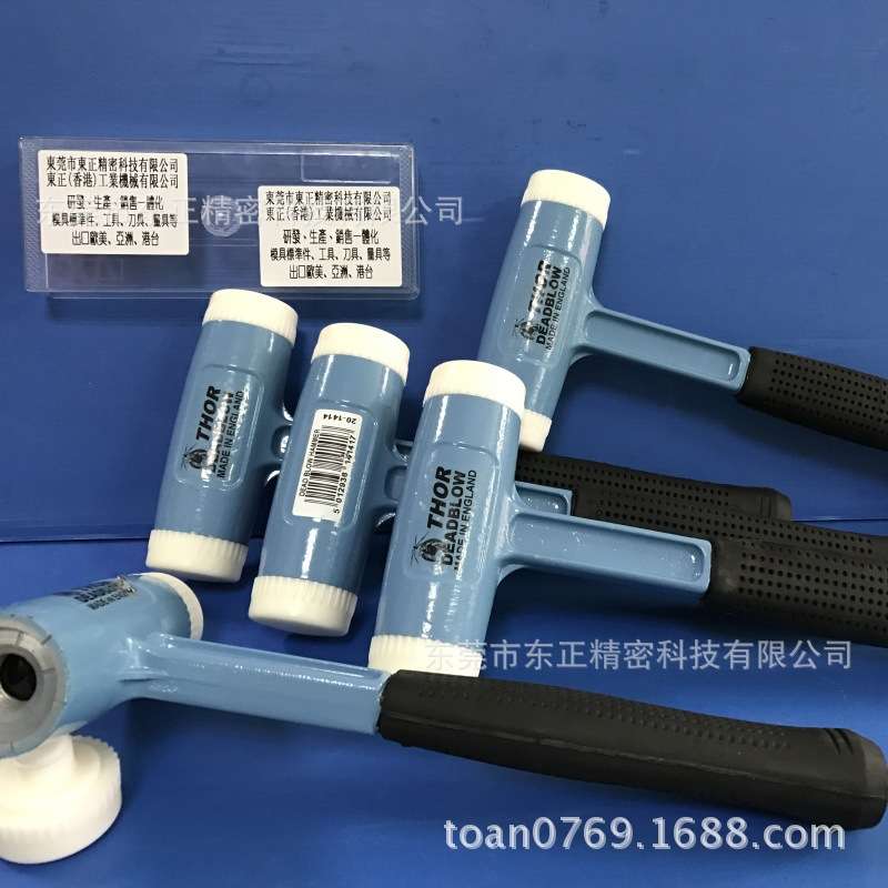 不反弹锤英国雷神THOR胶锤白色尼龙手锤铝合金套胶手柄锤头可替换