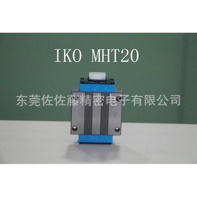 IKO滑块MHT15 MHT20 MHT25 MHT30