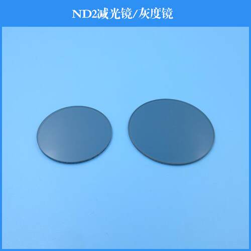 ND2减光镜灰度镜滤光片相机专用插片滤镜中灰度减光镜镜头滤镜
