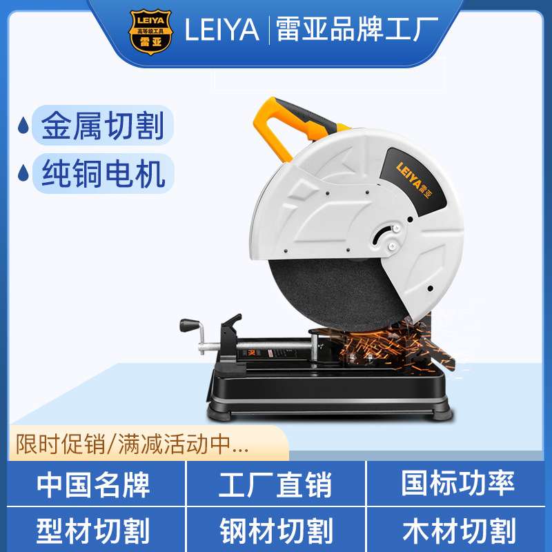 钢材机350多功能355家用切割机木材圆钢多角度角铁型材切割机