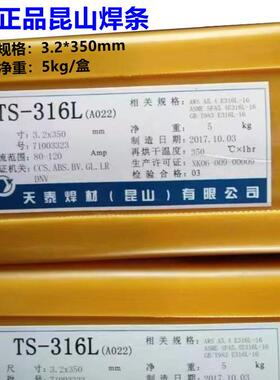 昆山天泰TNC-70B镍基焊条Ni357 ENiCrFe-2镍基合金电焊条