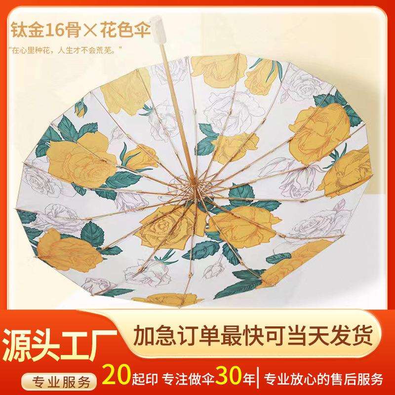 三折16骨复古木柄加大晴雨两用雨伞日系小清新折叠伞抗风伞金胶伞