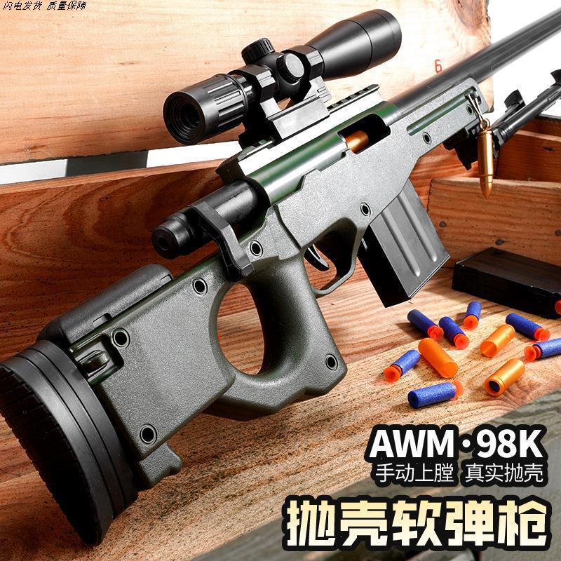 高压气压射击枪98k儿童高级玩具