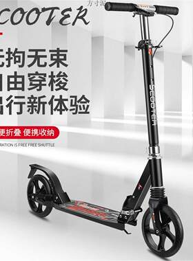 成人滑板车二轮城市校园青少年车减震折叠两轮车大童出游代步神器