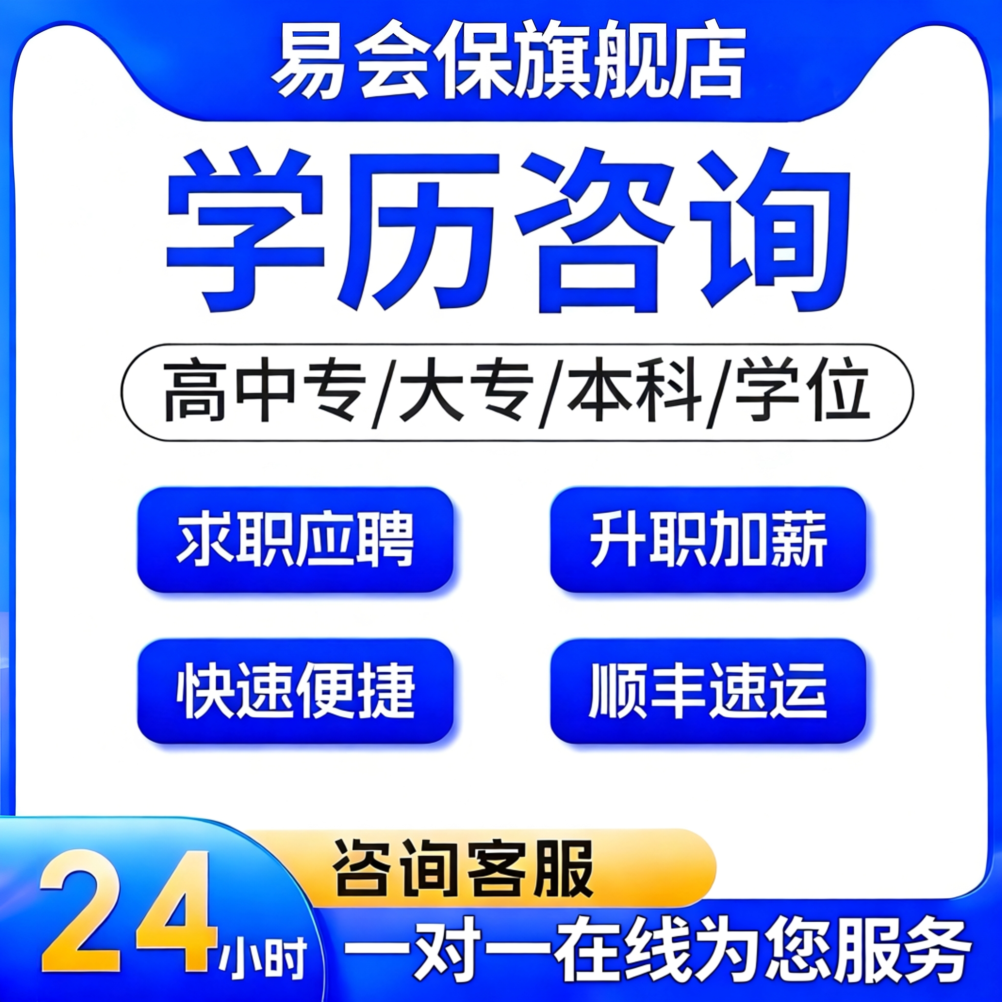 全日制办大专毕业书学历提升本科学位办高中专函授证件书统招培训