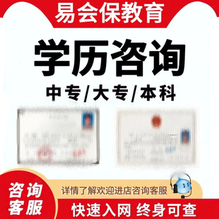 全办函授本科证书学历提升大专毕业书民教网学历