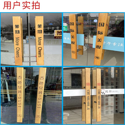 玻璃门拉手实木门把手定制刻字奶茶服装店木质大门拉手原木大拉把