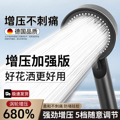 增压淋浴花洒喷头超强家用浴室热水器洗澡加压沐浴莲蓬头浴霸套装