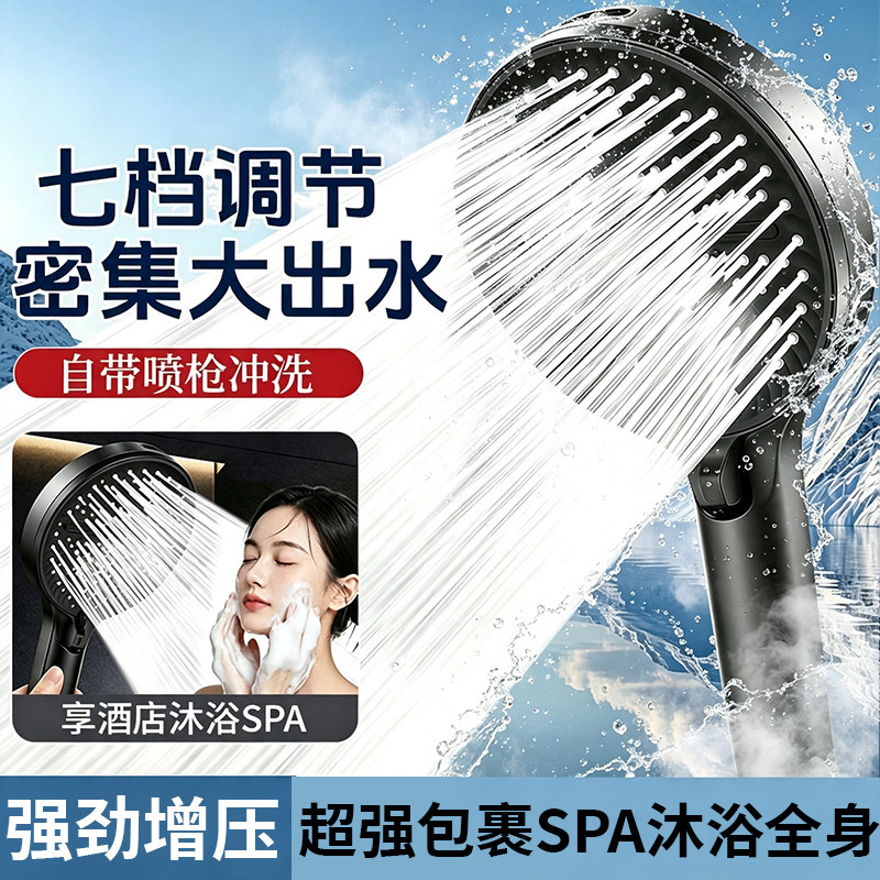 家用增压大出水花洒喷头套装