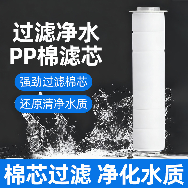 过滤花洒专用可替换内置过滤芯自来水除氯净化水质通用PP棉过滤器图片