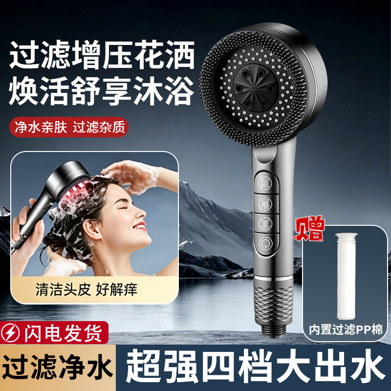 过滤花洒喷头加压洗澡水龙头家用淋浴套装洗澡超强卫浴浴霸莲蓬头