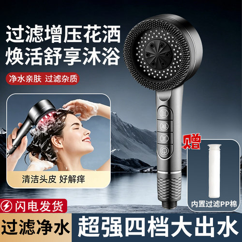 过滤花洒喷头加压洗澡水龙头家用淋浴套装洗澡超强卫浴浴霸莲蓬头