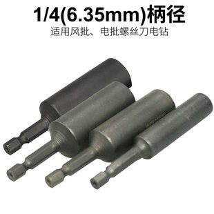 气动螺丝刀电钻角度螺丝螺母六角套筒 80mm环磁加深风批套筒