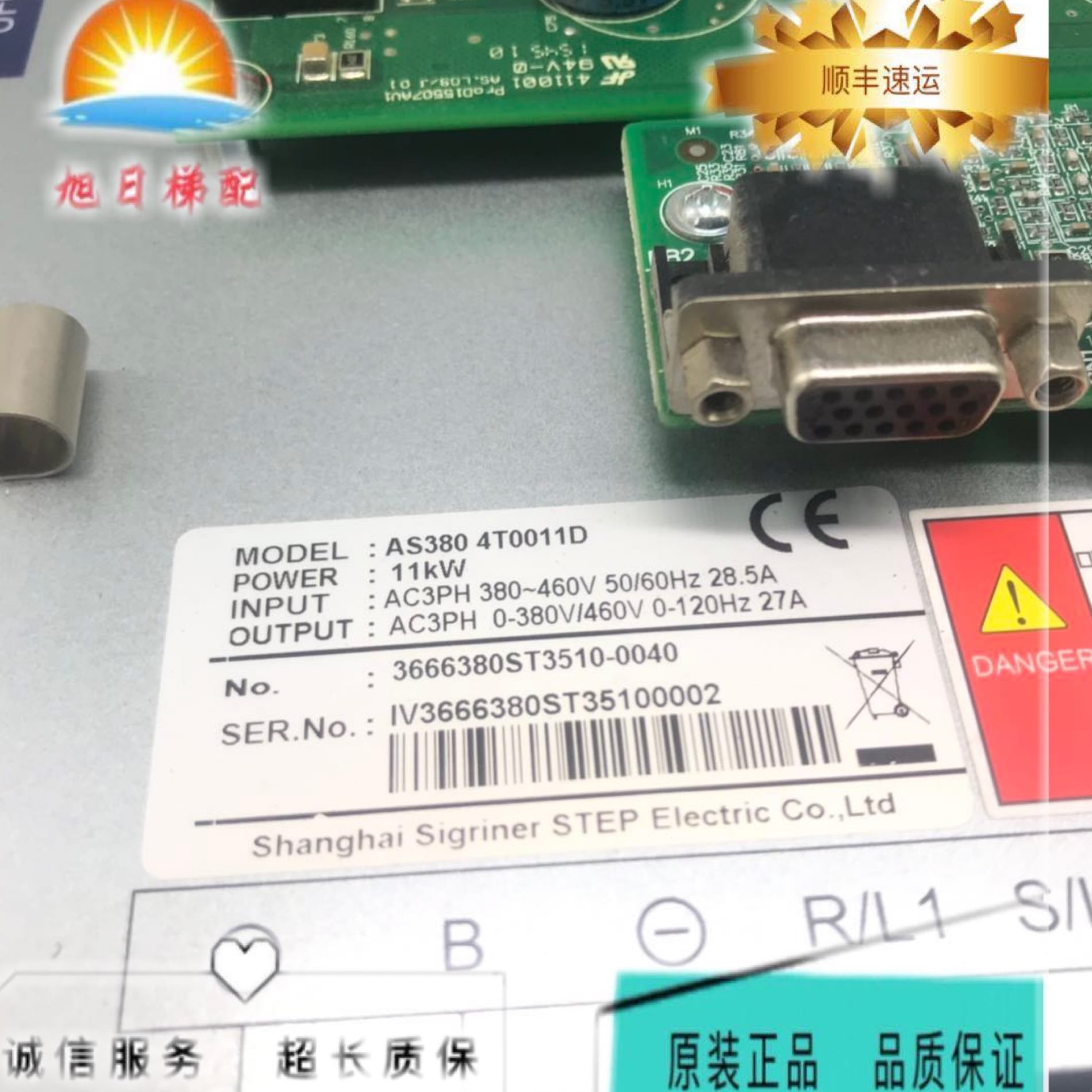 新时达C7000一体机 变频器 AS380 4T0011D 现货实物 原装电梯配件