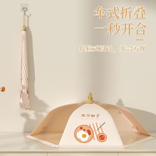 家用菜盖罩剩菜食物罩饭桌盖餐桌罩饭菜罩可折叠罩子 菜罩2024新款