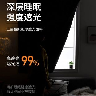 魔术贴全遮光窗帘布免打孔安装 简易自粘遮阳 2023年新款 卧室粘贴式